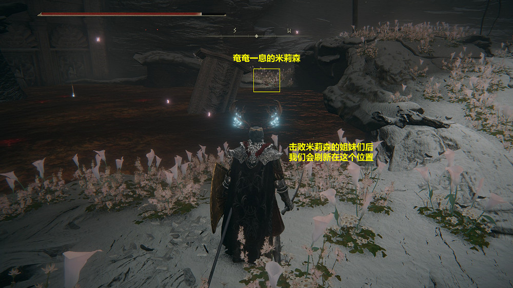 《艾爾登法環》獨臂米莉森支線流程攻略分享