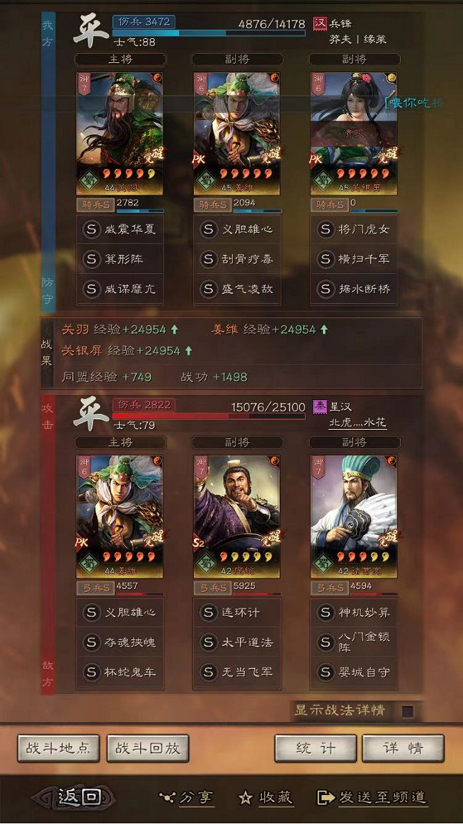 《三國志戰略版》關羽薑維關銀屏陣容推薦 關羽薑維關妹蜀騎戰法搭配