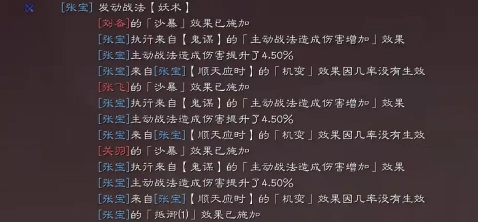 《三國志戰略版》張角陸抗黑科技 黑科技張寶黃巾弓陣容推薦 《三國志戰略版》張角陸抗黑科技 黑科技張寶黃巾弓陣容推薦