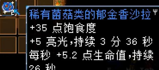 《核心守護者》蘑菇類食譜有哪些?蘑菇類食譜效果匯總 《核心守護者》蘑菇類食譜有哪些?蘑菇類食譜效果匯總