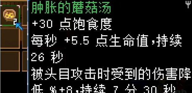 《核心守護者》蘑菇類食譜有哪些?蘑菇類食譜效果匯總 《核心守護者》蘑菇類食譜有哪些?蘑菇類食譜效果匯總
