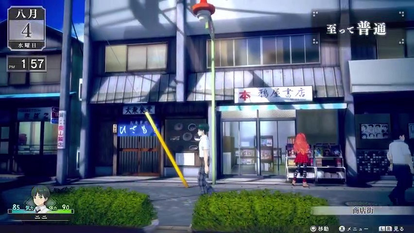 青春RPG遊戲《LOOP8 降神》中文宣傳片公布 年內上線