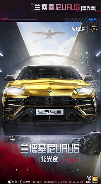 《和平精英》藍波基尼多少錢 藍波基尼價格介紹