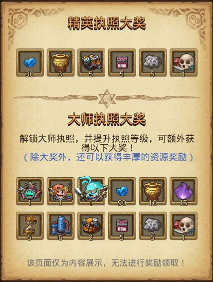 《地下城物語》第五期挑戰迷宮 挑戰迷宮第五期活動 《地下城物語》第五期挑戰迷宮 挑戰迷宮第五期活動