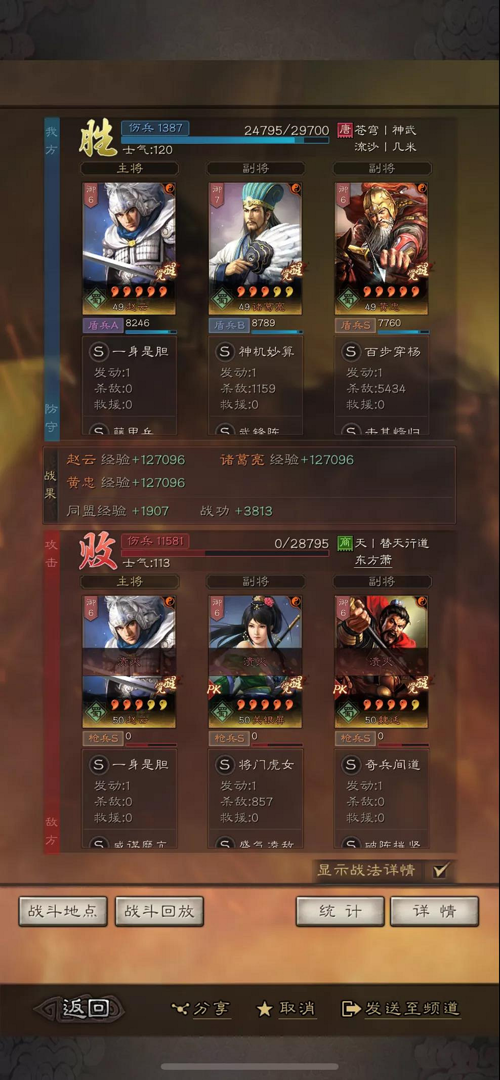《三國志戰略版》趙雲諸葛亮黃忠武鋒陣陣容 新武鋒黃忠戰法搭配