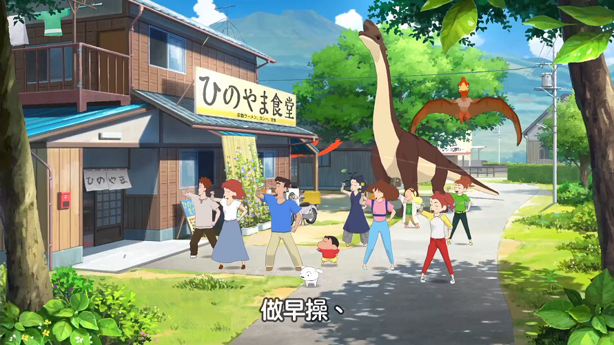 《蠟筆小新 我與博士的暑假 》公布中文預告 遊戲5月4日發售