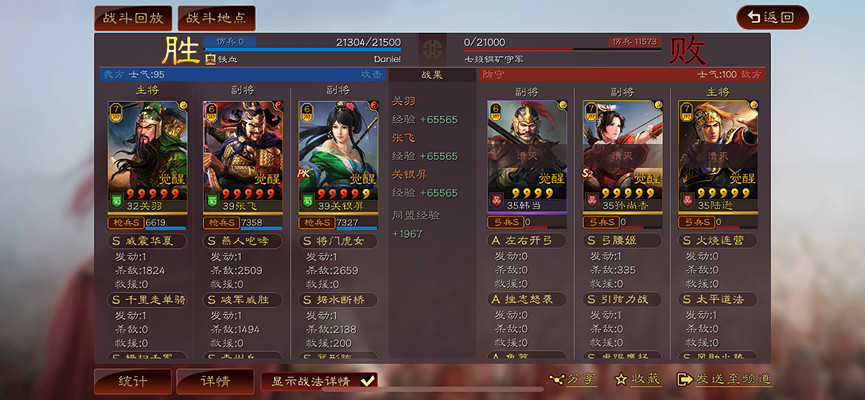 《三國志戰略版》關妹張飛開荒攻略 S11官渡之戰開荒陣容推薦