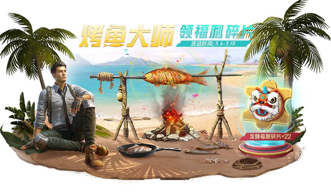 《和平精英》和平小鎮活動是什麽 和平小鎮活動福利一覽 《和平精英》和平小鎮活動是什麽 和平小鎮活動福利一覽