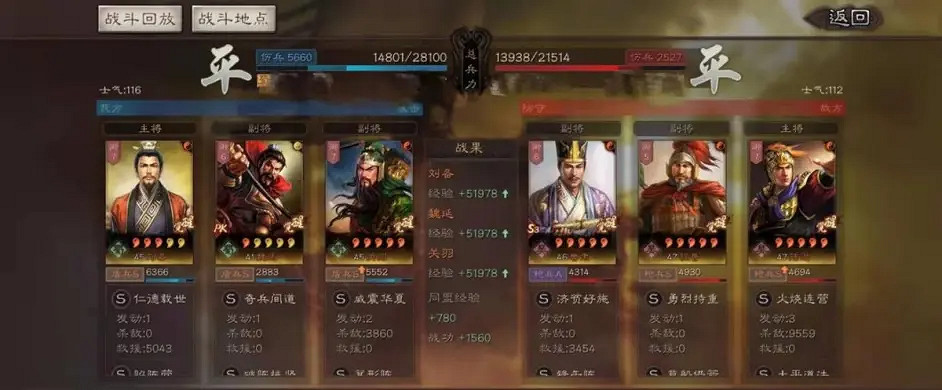 《三國志戰略版》魏延蜀盾陣容推薦 劉備魏延關羽戰法搭配