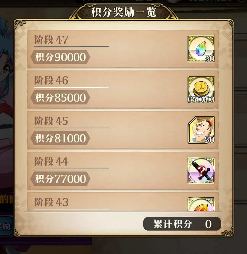 《夢幻模擬戰》幽遊白書復刻時間 幽遊白書連動什麽時候復刻