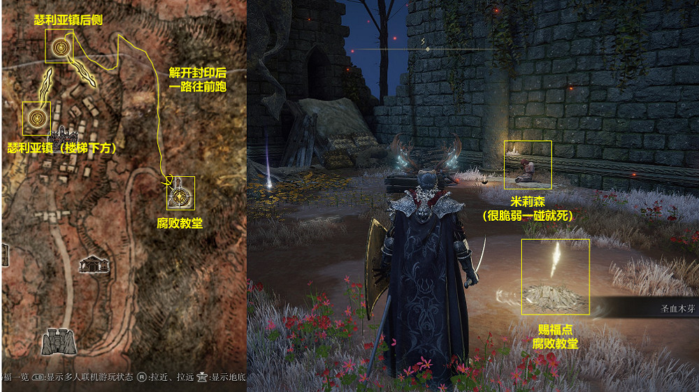 《艾爾登法環》獨臂米莉森支線流程攻略分享