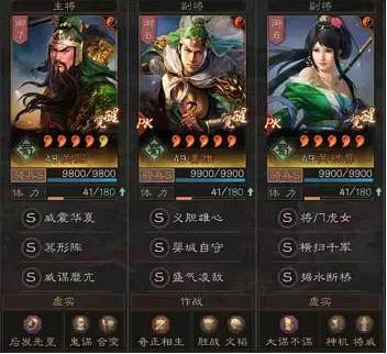 《三國志戰略版》關羽薑維關銀屏陣容推薦 關羽薑維關妹蜀騎戰法搭配