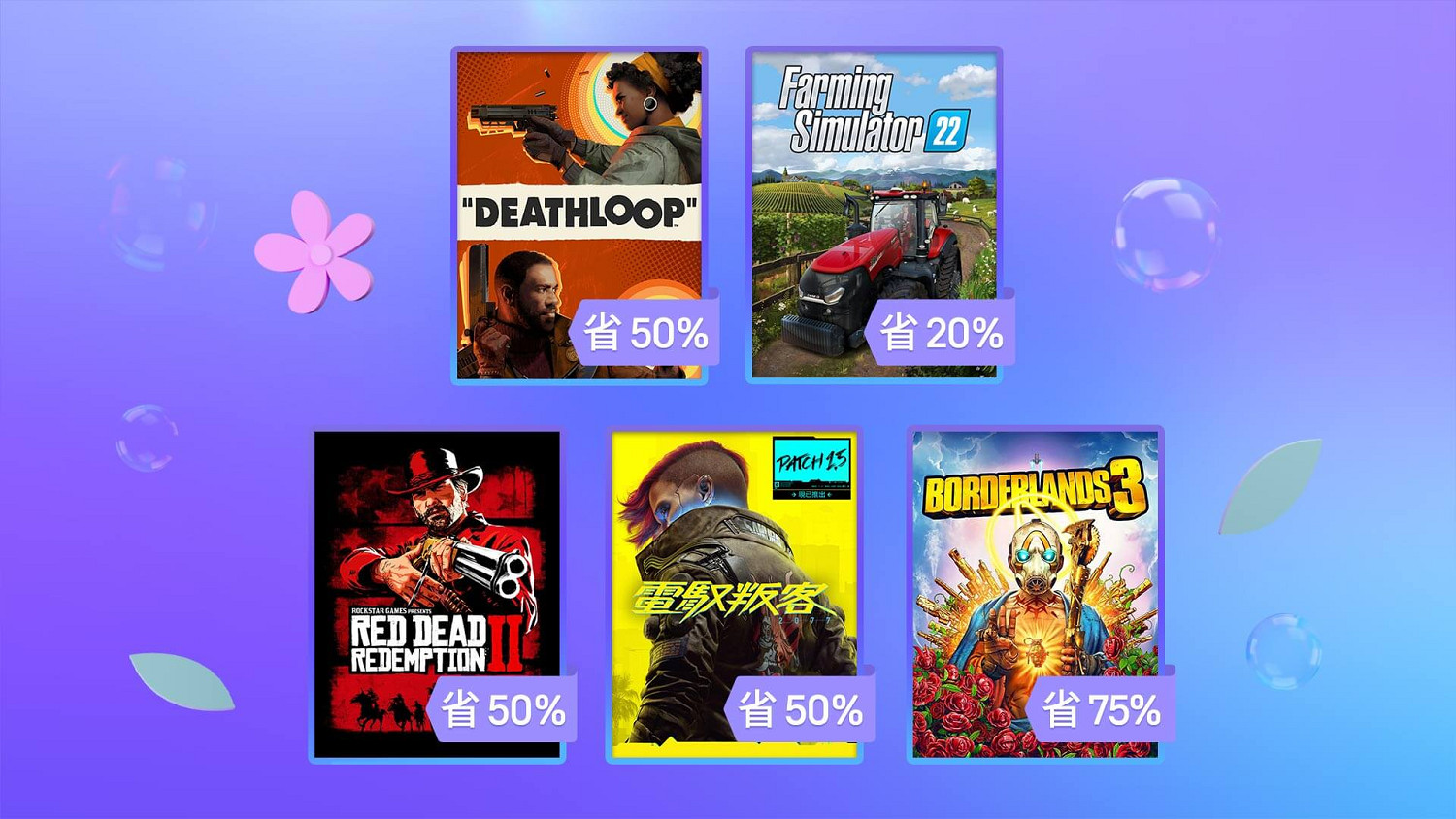 Epic平台春季特賣開啟！EVE專屬福利 死亡循環新史低