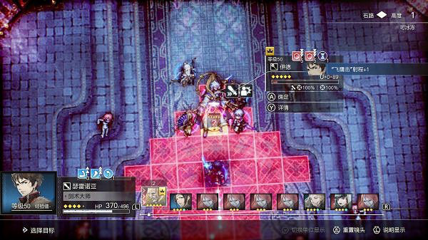 《三角戰略》真結局如何達成？二周目真結局流程分享