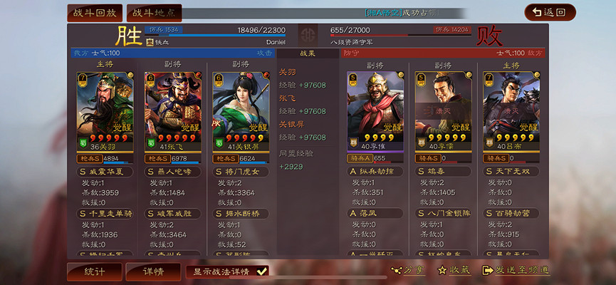 《三國志戰略版》關妹張飛開荒攻略 S11官渡之戰開荒陣容推薦