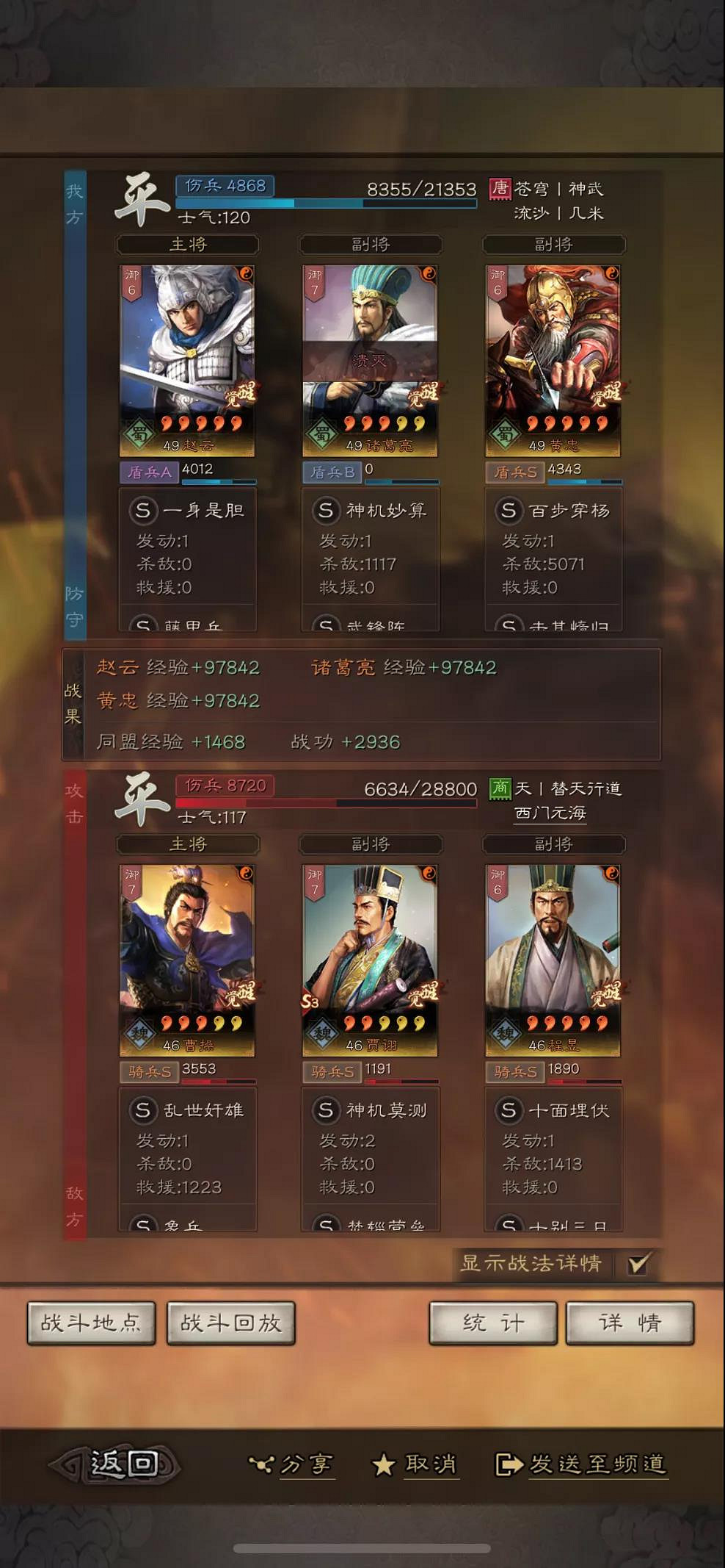 《三國志戰略版》趙雲諸葛亮黃忠武鋒陣陣容 新武鋒黃忠戰法搭配