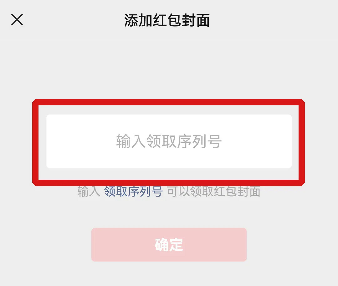 《決勝時刻:Mobile》微信紅包封面怎麽領取 春節微信紅包封面領取方式 《決勝時刻:Mobile》微信紅包封面怎麽領取 春節微信紅包封面領取方式