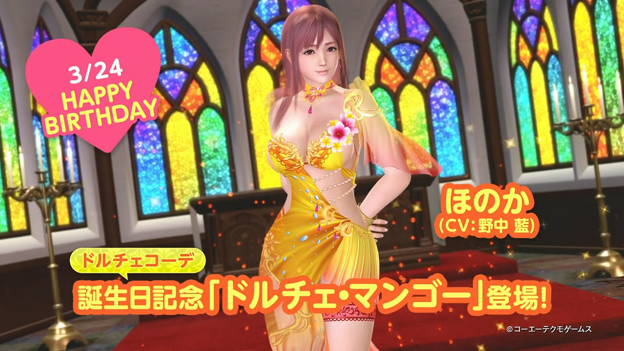 《生死格鬥：女神假期》迎穗乃果生日！新泳裝香豔動人