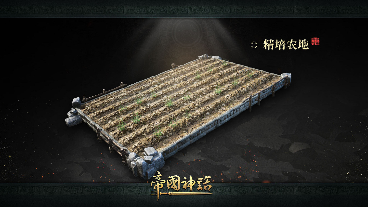 《帝國神話》更新內容前瞻 PVE、PVP、賽季大戰皆有看點 《帝國神話》更新內容前瞻 PVE、PVP、賽季大戰皆有看點