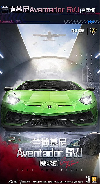 《和平精英》藍波基尼皮膚怎麽選 和平精英藍波基尼皮膚推薦