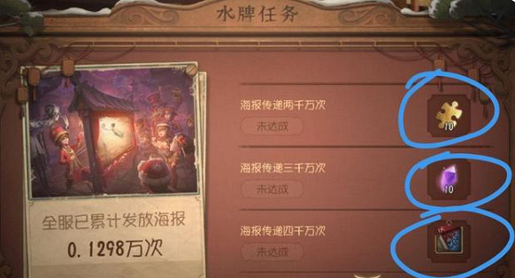 《第五人格》水牌任務怎麽做 水牌任務攻略