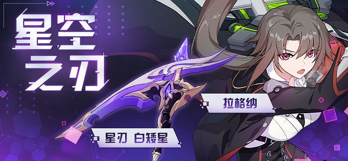 《崩壞3》繚亂星棘補給介紹 繚亂星棘卡池 《崩壞3》繚亂星棘補給介紹 繚亂星棘卡池