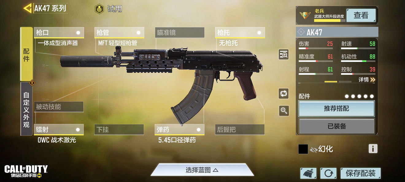 《決勝時刻：Mobile》ak47最強配件推薦 ak47最強配件是什麽