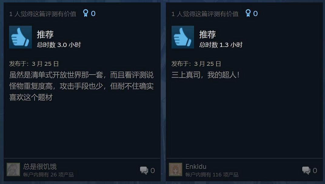 《幽靈線》Steam玩家特別好評:好玩但音畫不同步! 《幽靈線》Steam玩家特別好評:好玩但音畫不同步!