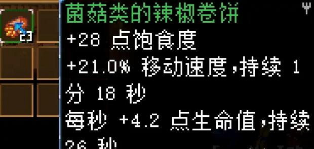 《核心守護者》蘑菇類食譜有哪些?蘑菇類食譜效果匯總 《核心守護者》蘑菇類食譜有哪些?蘑菇類食譜效果匯總