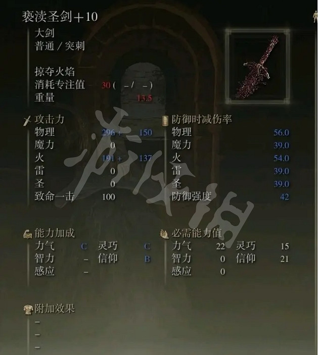 《艾爾登法環》信仰戰士如何養成?信仰戰士養成攻略分享 《艾爾登法環》信仰戰士如何養成?信仰戰士養成攻略分享