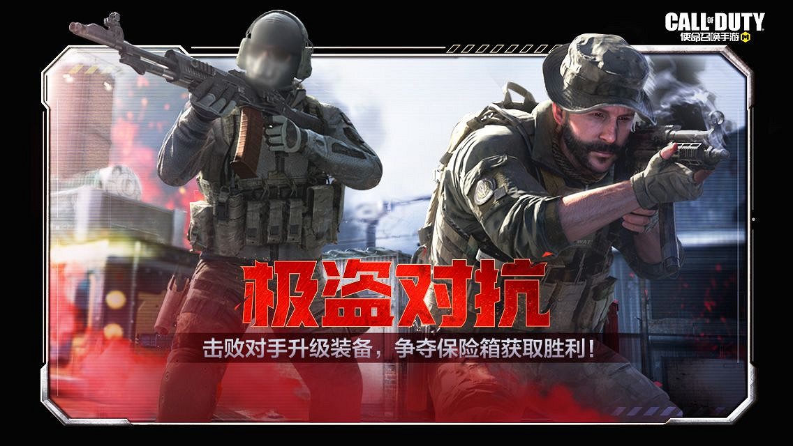 《決勝時刻：Mobile》3月18日活動匯總 虎嘯青山活動開啟控制模式返場