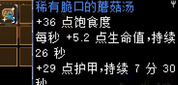 《核心守護者》蘑菇類食譜有哪些?蘑菇類食譜效果匯總 《核心守護者》蘑菇類食譜有哪些?蘑菇類食譜效果匯總