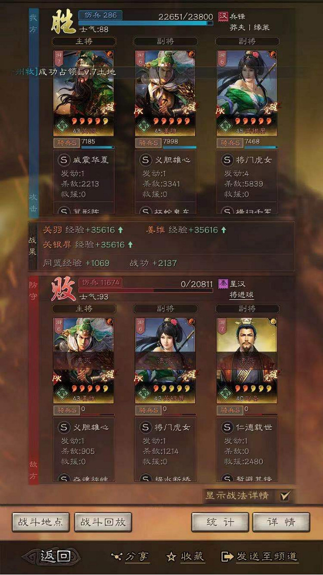 《三國志戰略版》關羽薑維關銀屏陣容推薦 關羽薑維關妹蜀騎戰法搭配