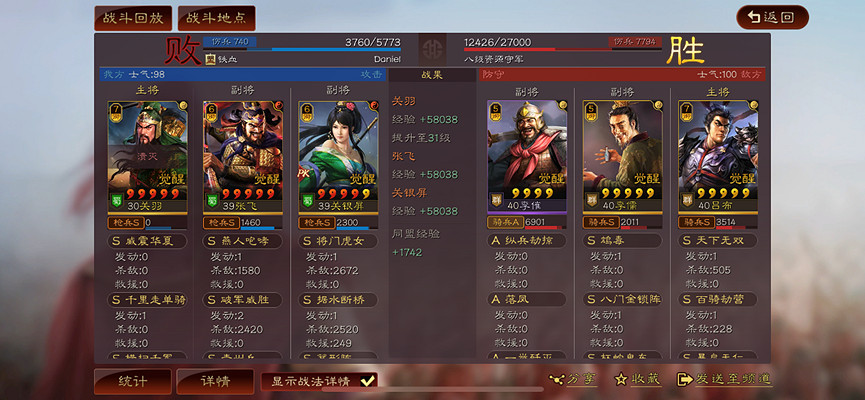 《三國志戰略版》關妹張飛開荒攻略 S11官渡之戰開荒陣容推薦