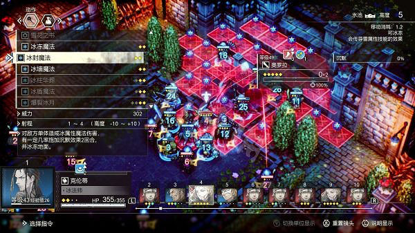 《三角戰略》真結局如何達成？二周目真結局流程分享