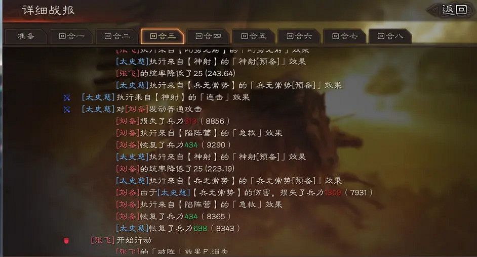 《三國志戰略版》太史慈法弓陣容推薦 肉弓太史慈法刀戰法搭配 《三國志戰略版》太史慈法弓陣容推薦 肉弓太史慈法刀戰法搭配