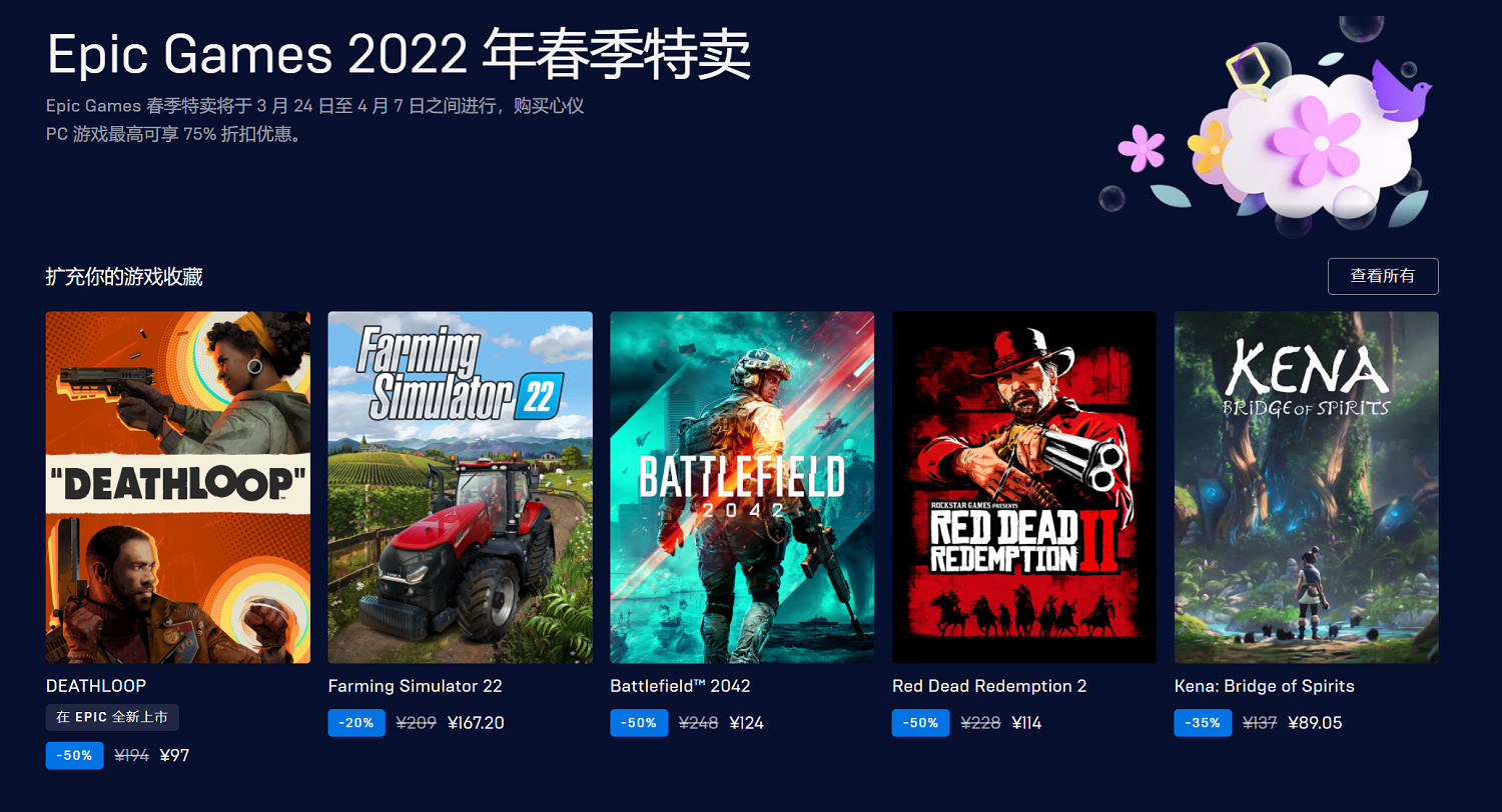 Epic商城開啟春季特賣 《邊緣禁地3》僅售約新台幣208元 Epic商城開啟春季特賣 《邊緣禁地3》僅售約新台幣208元