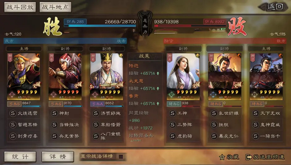 《三國志戰略版》太史慈法弓陣容推薦 肉弓太史慈法刀戰法搭配 《三國志戰略版》太史慈法弓陣容推薦 肉弓太史慈法刀戰法搭配