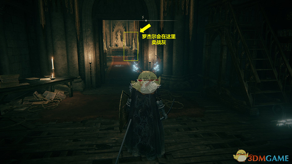 《艾爾登法環》魔法師羅傑爾支線流程攻略分享 《艾爾登法環》魔法師羅傑爾支線流程攻略分享