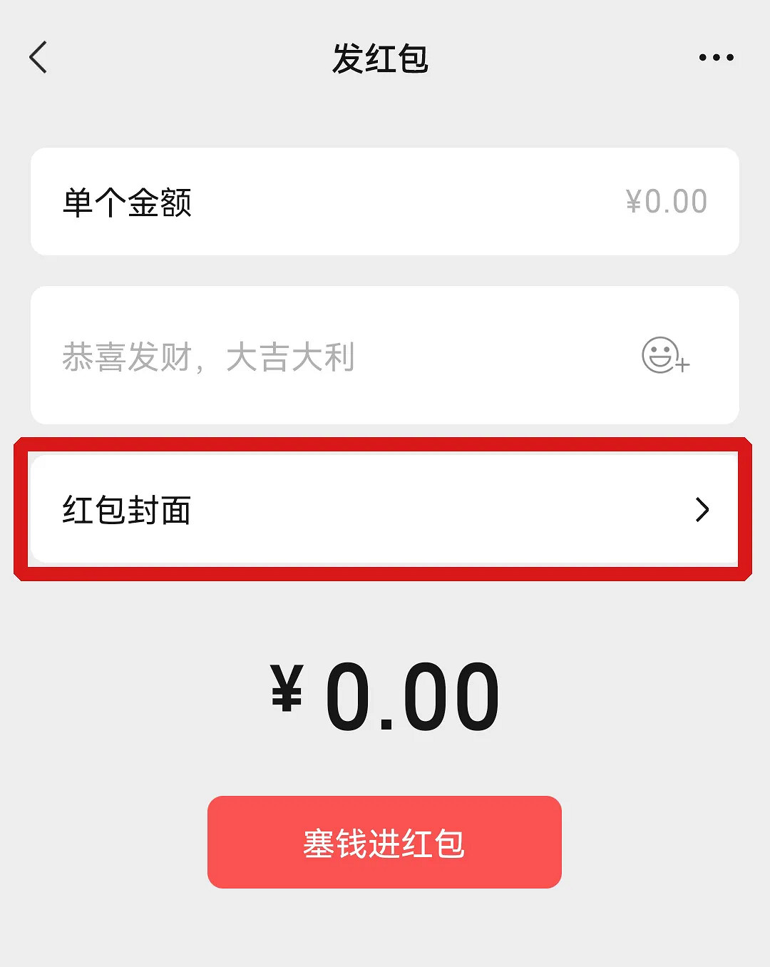 《決勝時刻:Mobile》微信紅包封面怎麽領取 春節微信紅包封面領取方式 《決勝時刻:Mobile》微信紅包封面怎麽領取 春節微信紅包封面領取方式