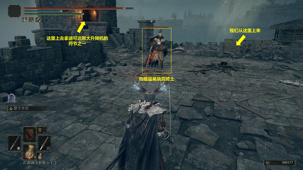 《艾爾登法環》海德領主肯尼斯海德支線流程攻略分享 《艾爾登法環》海德領主肯尼斯海德支線流程攻略分享