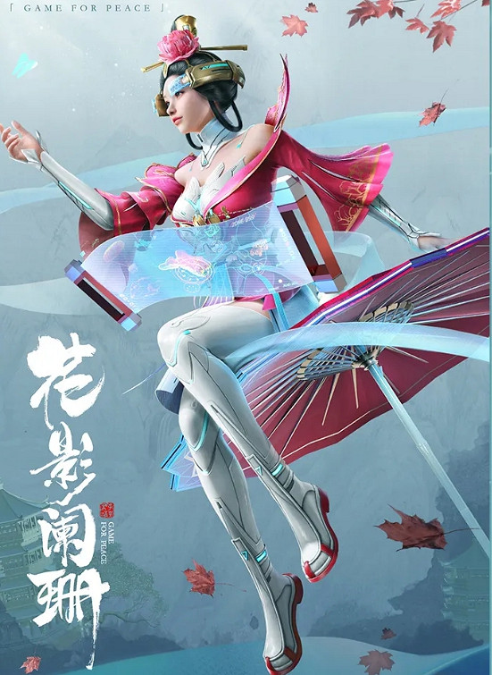 《和平精英》花影闌珊皮膚如何獲取 花影闌珊套裝獲取方法