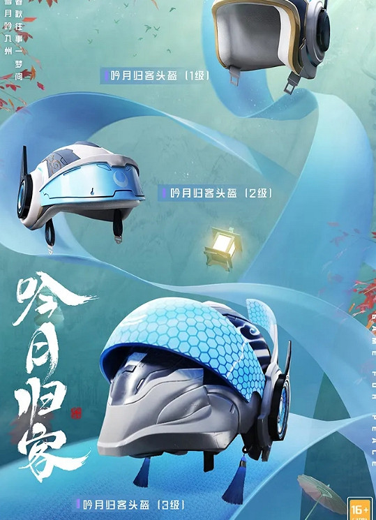 《和平精英》吟月歸客怎麽樣 吟月歸客皮膚一覽