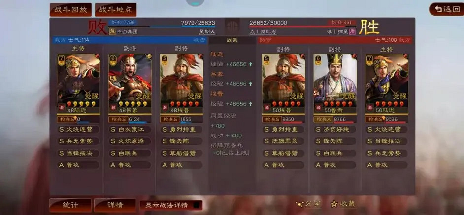 《三國志戰略版》呂蒙吳槍陣容推薦 陸遜呂蒙程普戰法搭配攻略