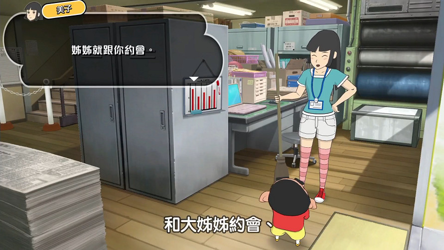 《蠟筆小新 我與博士的暑假 》公布中文預告 遊戲5月4日發售