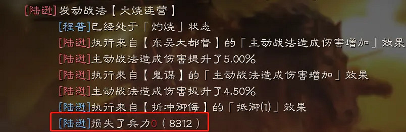 《三國志戰略版》陸遜藤甲盾陣容推薦 陸遜太史慈程普盾戰法搭配