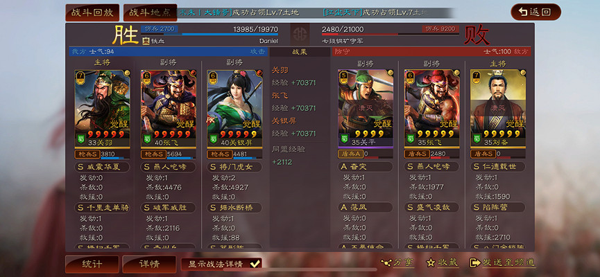 《三國志戰略版》關妹張飛開荒攻略 S11官渡之戰開荒陣容推薦