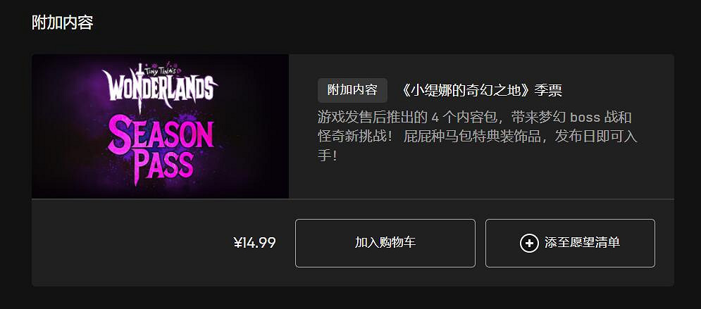 臨時工！《小蒂娜的奇幻樂園》PC季票只要15塊錢！