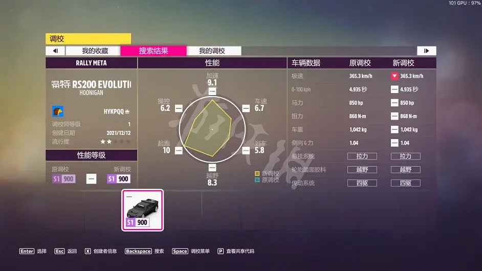 《極限競速地平線5》春季賽怎麽玩?春季賽攻略分享 《極限競速地平線5》春季賽怎麽玩?春季賽攻略分享