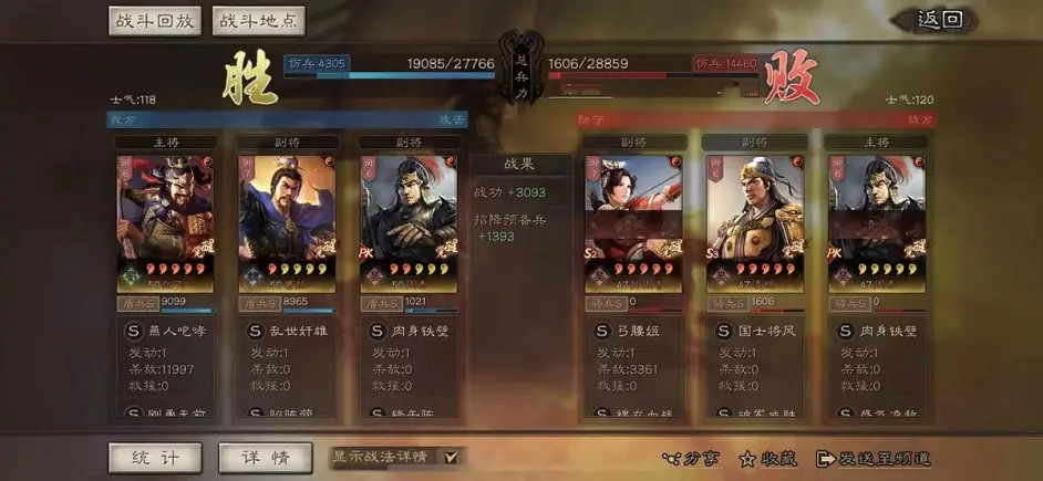 《三國志戰略版》核彈張飛曹操周泰陣容推薦 2022核彈張飛戰法搭配 《三國志戰略版》核彈張飛曹操周泰陣容推薦 2022核彈張飛戰法搭配